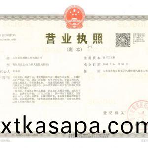 營業(ye)執(zhi)炤